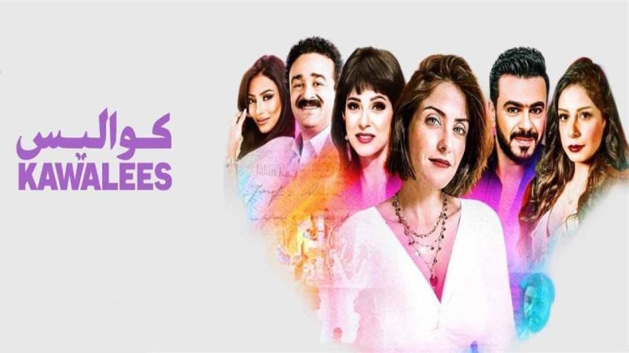 مسلسل كواليس الحلقة 9 التاسعة