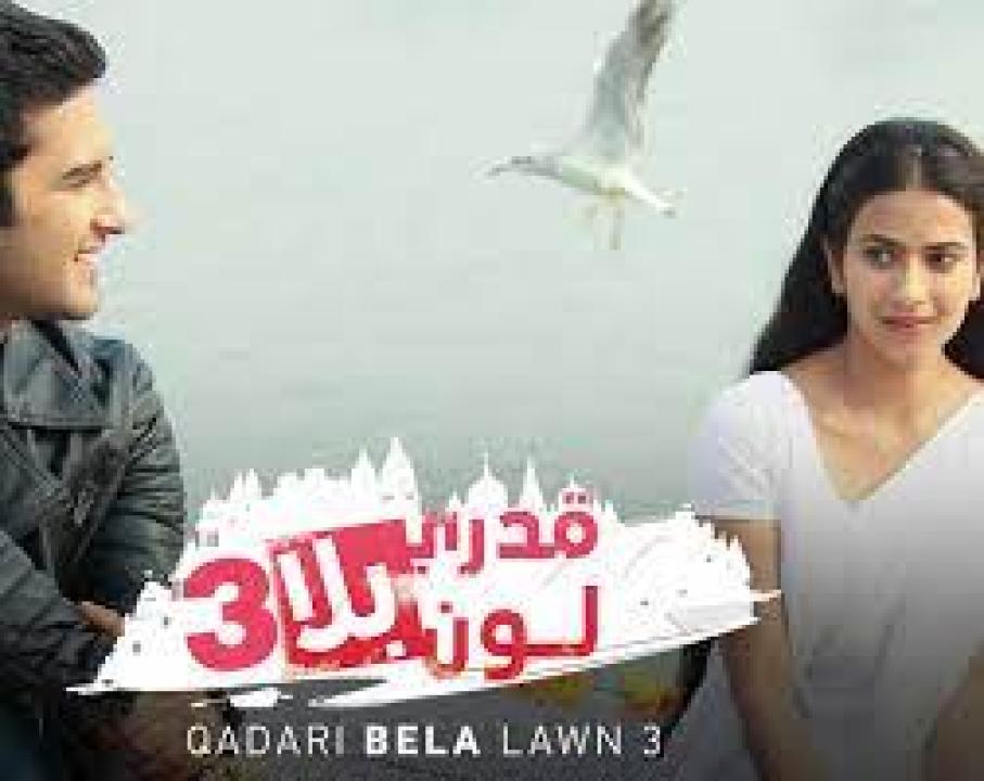 مسلسل قدري بلا لون 3 الموسم الثالث الحلقة 9 مدبلجة