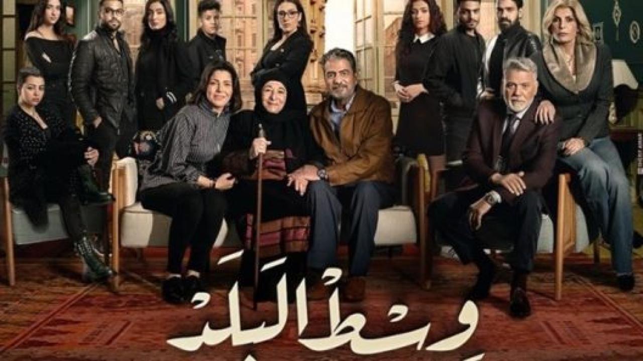 مسلسل وسط البلد الحلقة 67 السابعة والستون