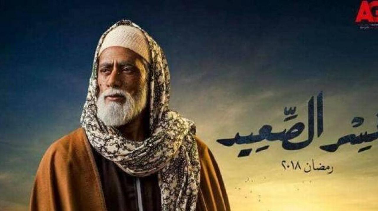 مسلسل نسر الصعيد الحلقة 6 السادسة