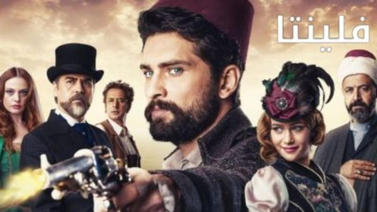 مسلسل فيلينتا الحلقة 123 مدبلجة