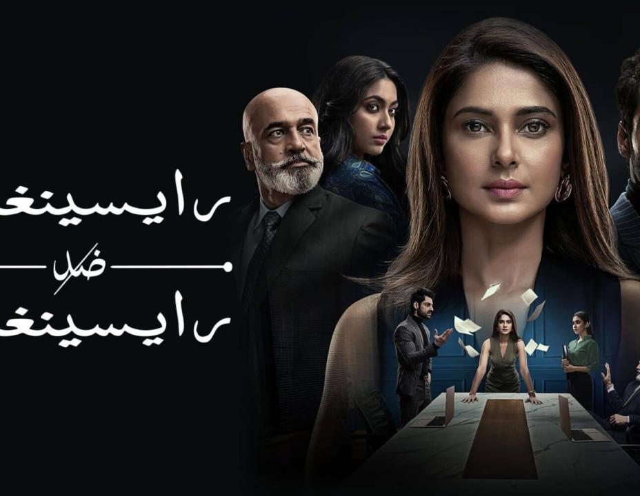 مسلسل رايسينغاني ضد رايسينغاني الحلقة 12 مدبلجة