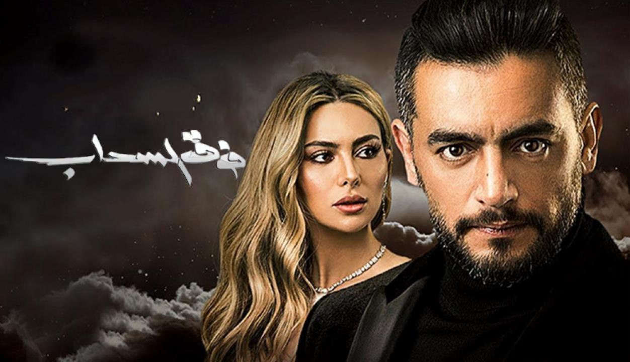 مسلسل فوق السحاب الحلقة 5 الخامسة