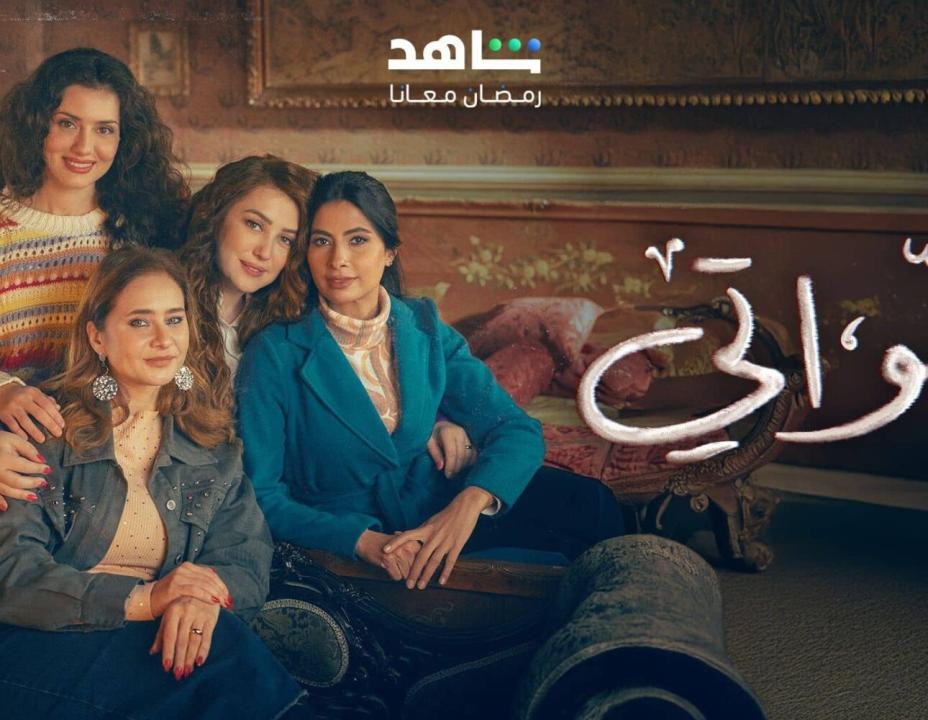 مسلسل اخواتي الحلقة 1 الاولي