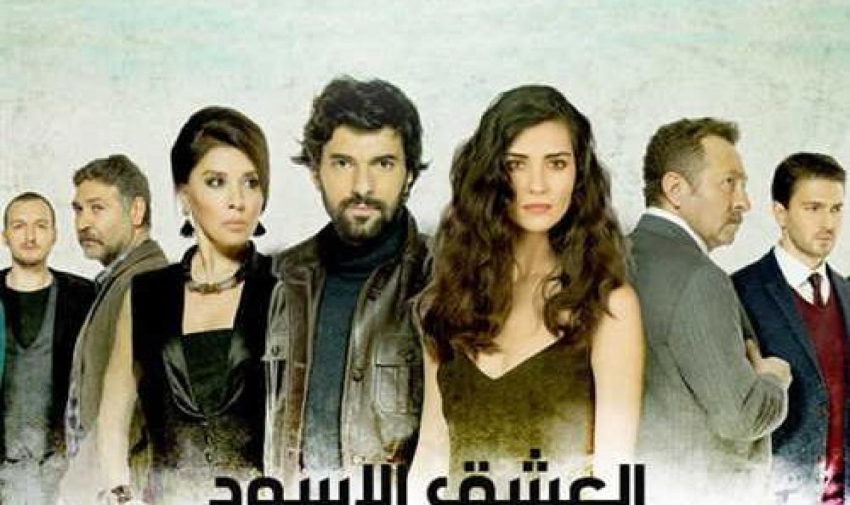 مسلسل  العشق الاسود 2 الموسم الثاني الحلقة 28 مدبلجة