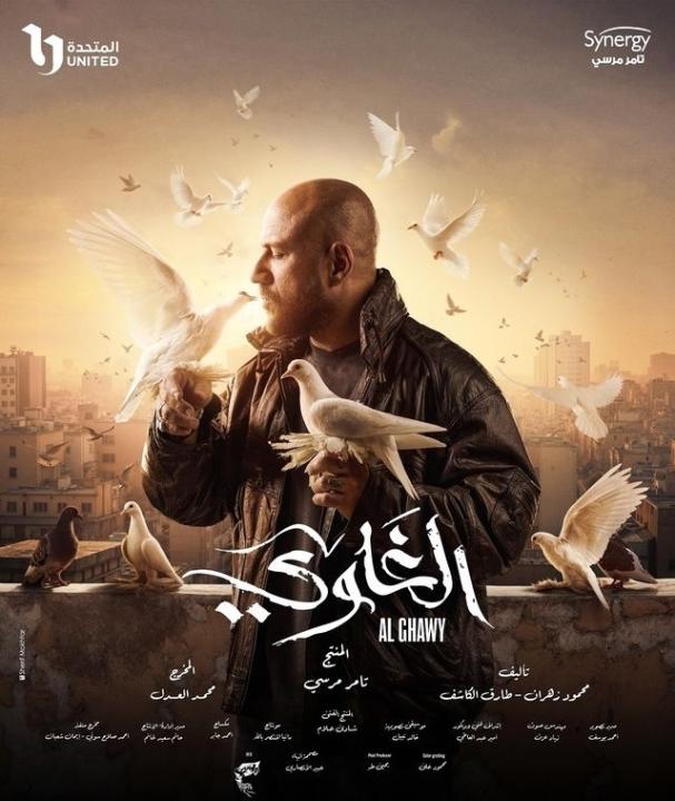 مسلسل الغاوي الحلقة 11 الحادية عشرة