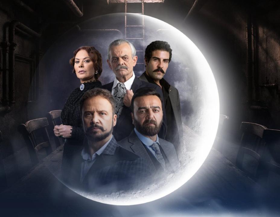 مسلسل تحت الارض