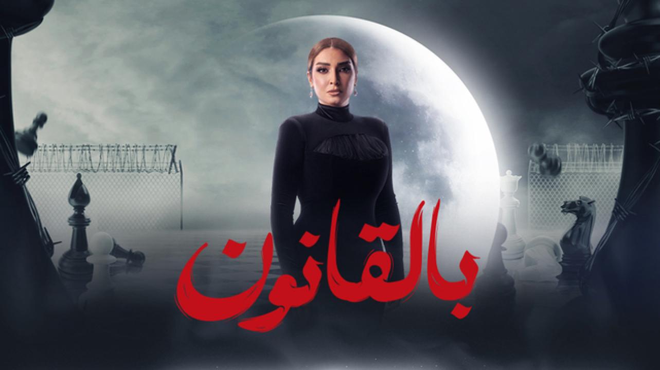 مسلسل سر الهي الحلقة 4 الرابعة