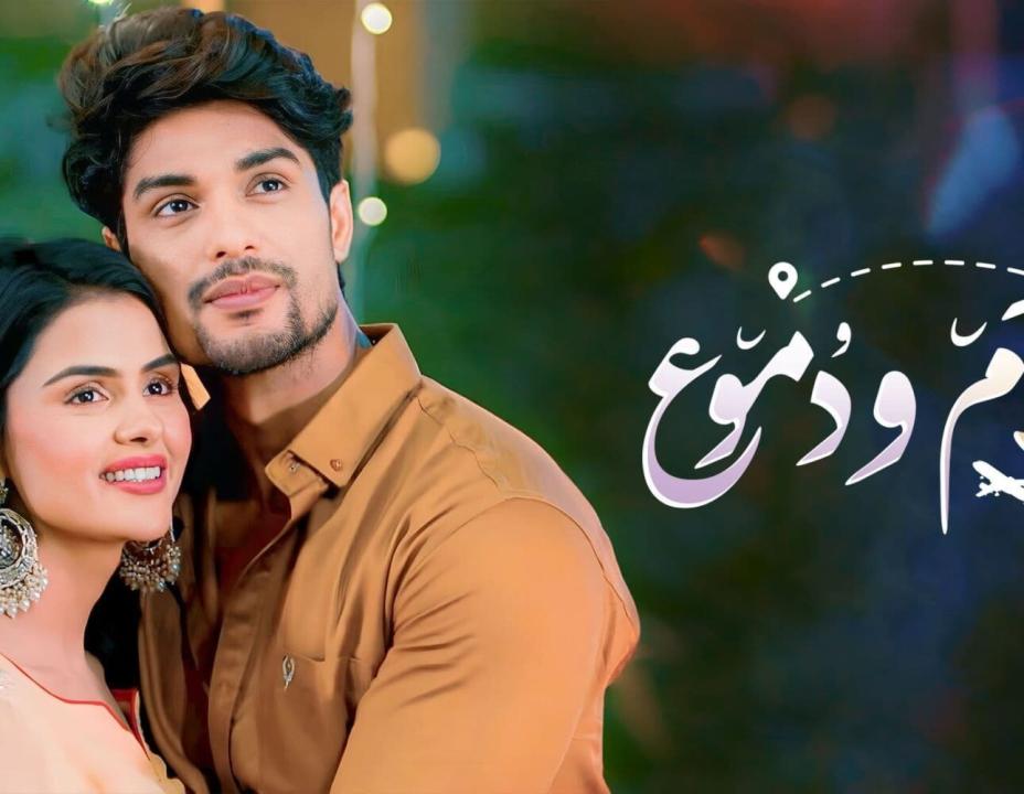 مسلسل احلام ودموع الموسم الثالث مدبلج الحلقة 71