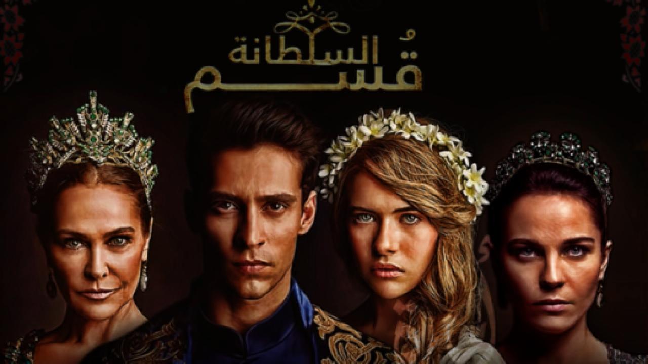 مسلسل السلطانة كوسم الحلقة 170 مدبلجة