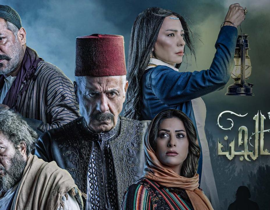مسلسل زقاق الجن الحلقة 12 الثانية عشر
