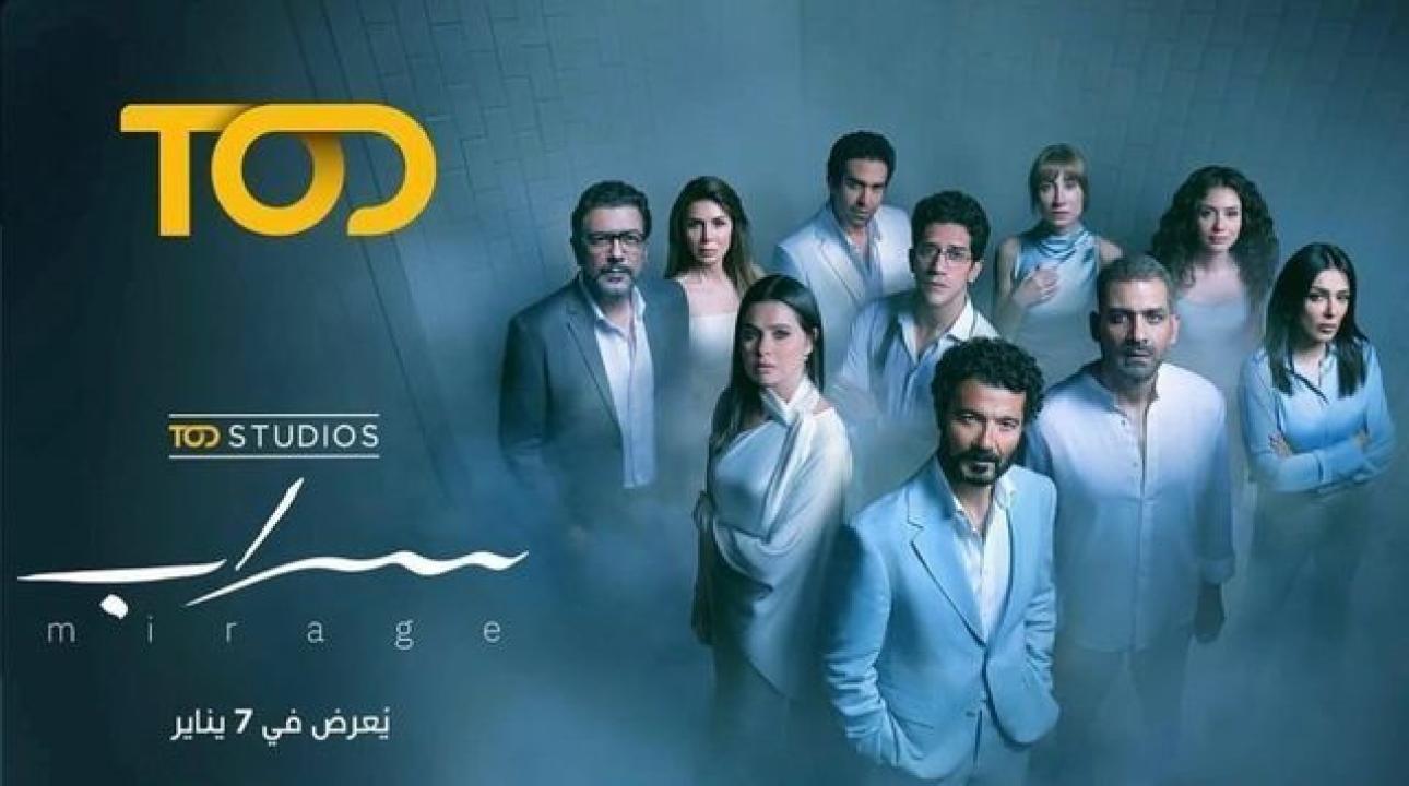 مسلسل سراب الحلقة 9 التاسعة