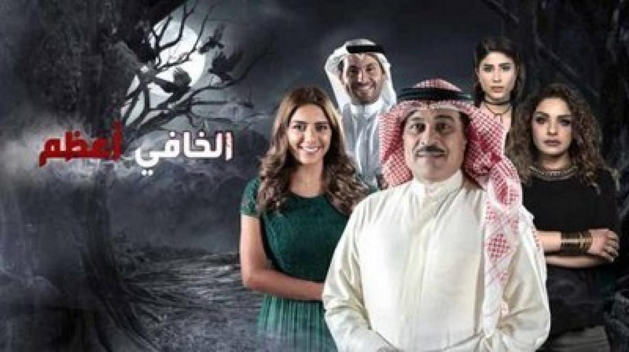 مسلسل الخافي اعظم الحلقة 11 الحادية عشر