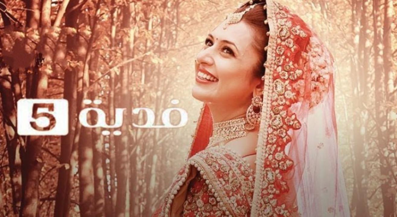 مسلسل فدية 5 الموسم الخامس الحلقة 20 مدبلجة