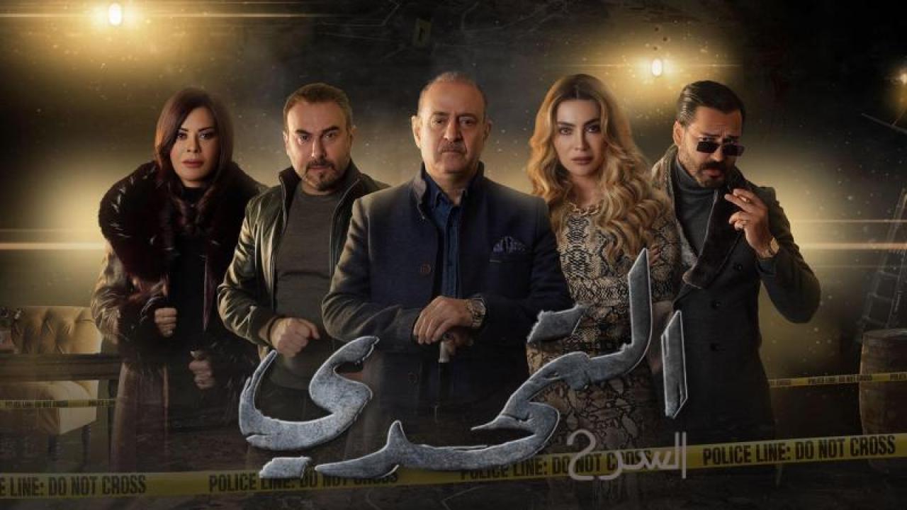 مسلسل سر 2 الحلقة 51 الحادية والخمسون
