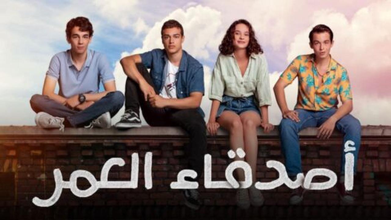 مسلسل اصدقاء العمر الحلقة 78 مدبلجة الاخيرة