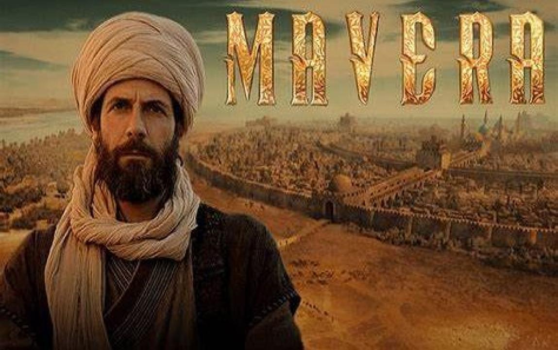مسلسل مافيرا الحلقة 4 مترجمة