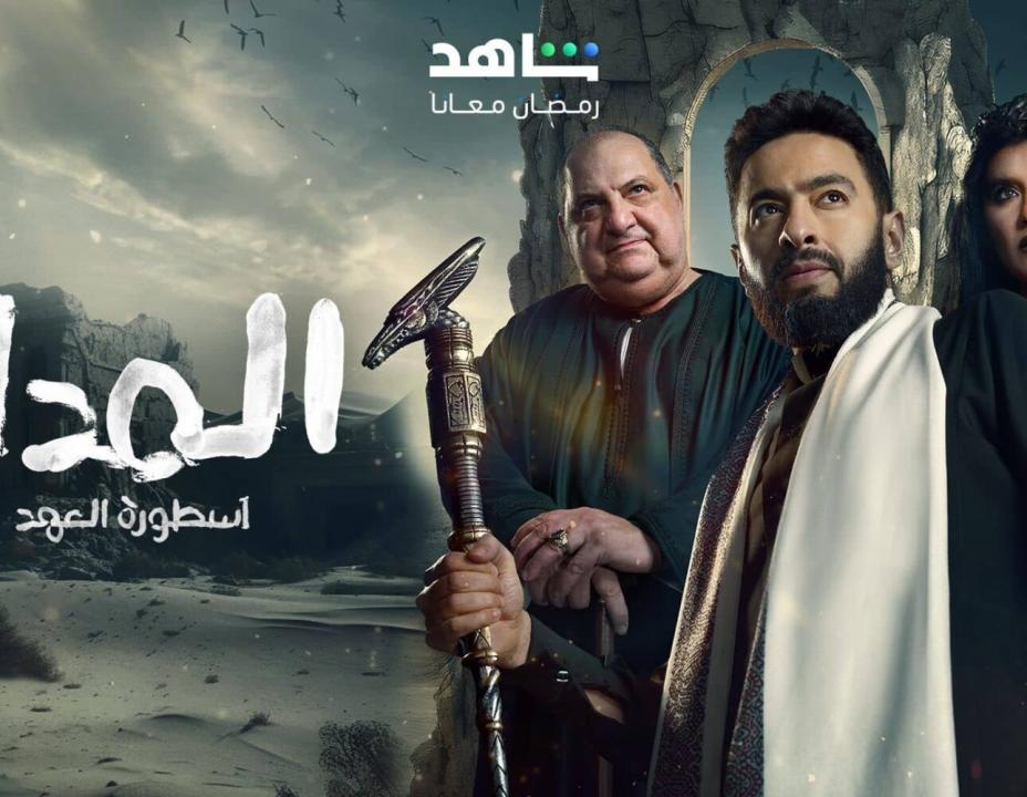 مسلسل المداح 5 الحلقة 19 التاسعة عشرة