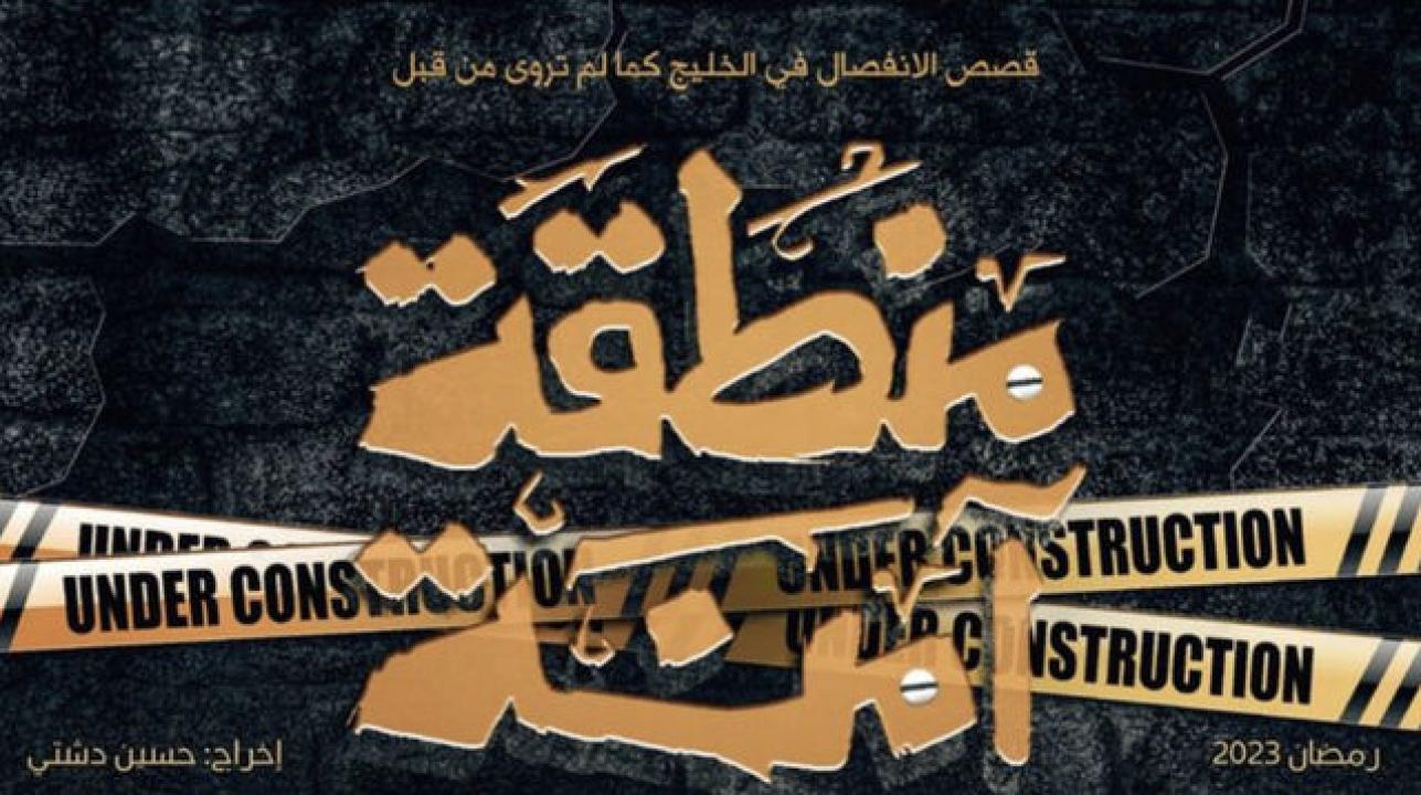مسلسل منطقة امنة الحلقة 26 السادسة والعشرون