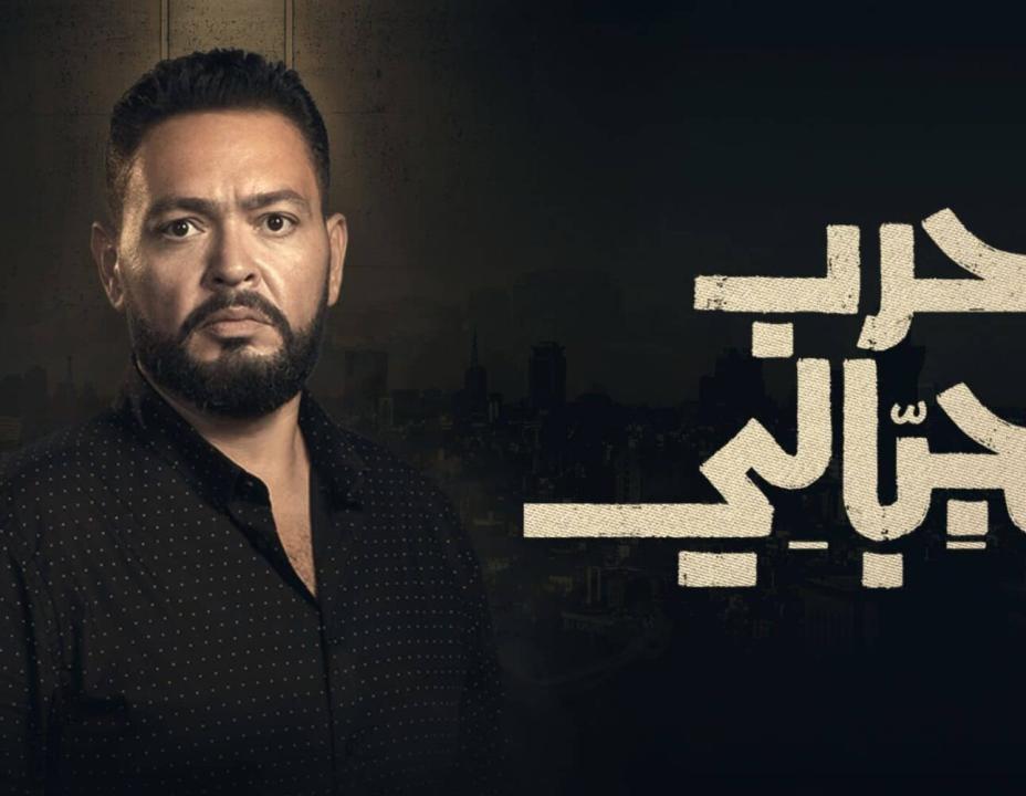 مسلسل حرب الجبالي الحلقة 32 الثانية والثلاثون