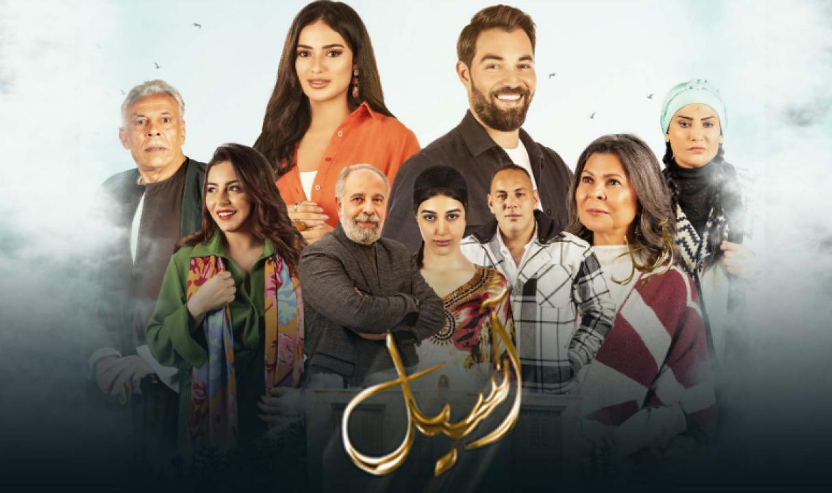 مسلسل اسيل الحلقة 5 الخامسة