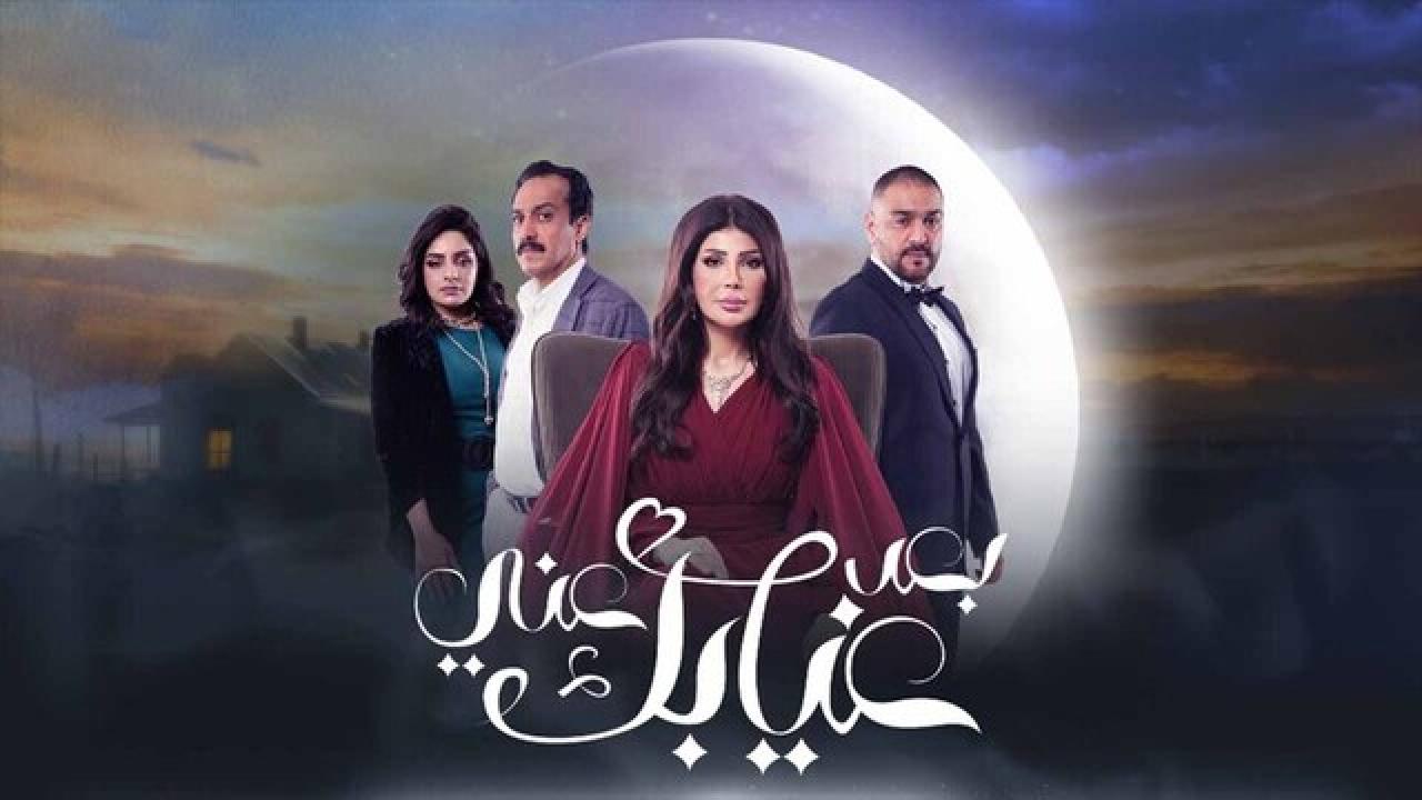 مسلسل بعد غيابك عني الحلقة 30 الثلاثون