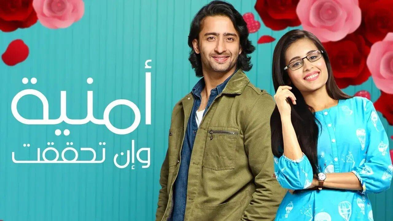مسلسل امنية وان تحققت الحلقة 589 مدبلجة