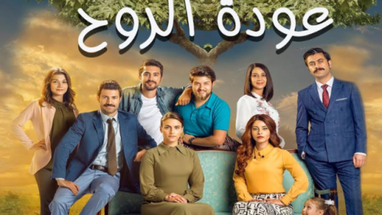 مسلسل عودة الروح الحلقة 40 مدبلجة