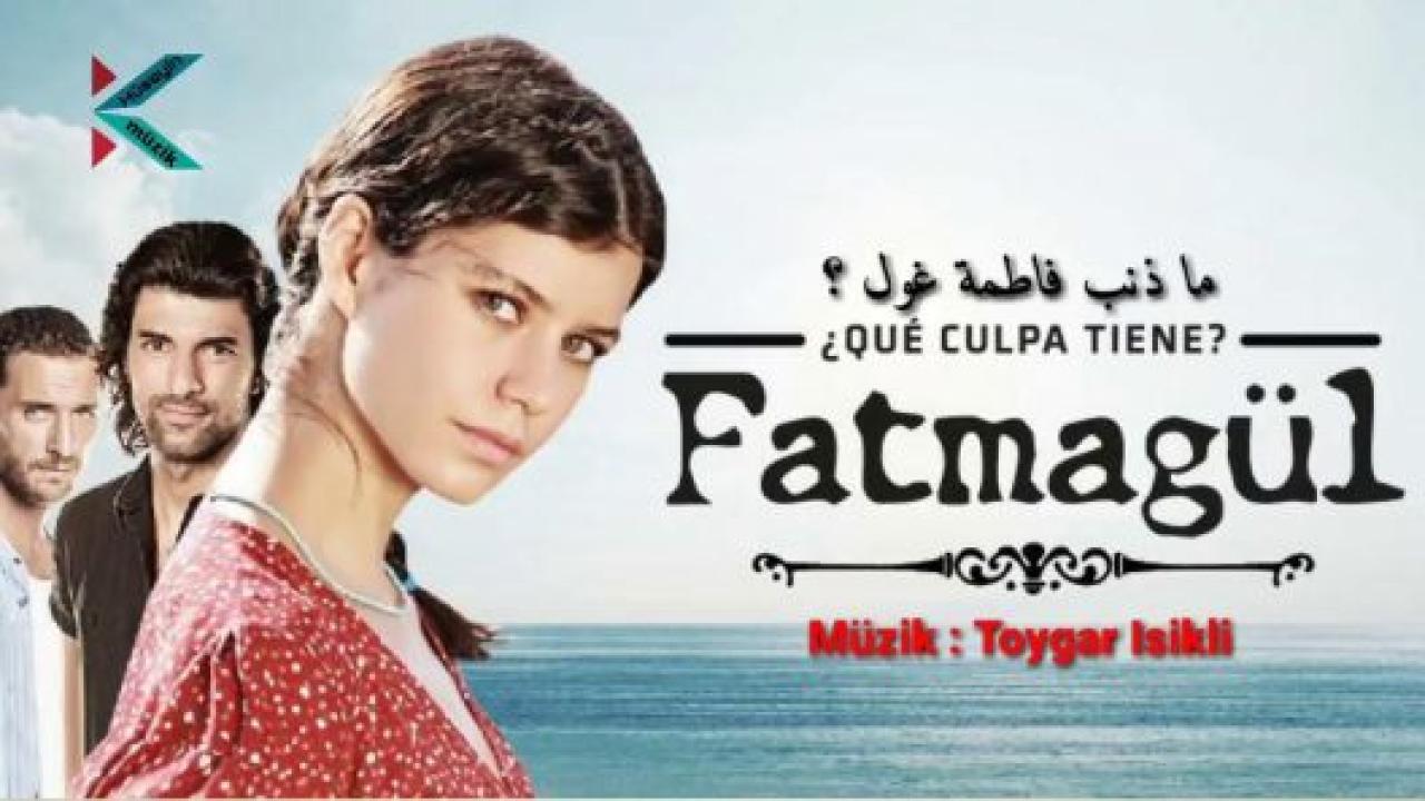 مسلسل فاطمة 1 الحلقة 77 مدبلجة