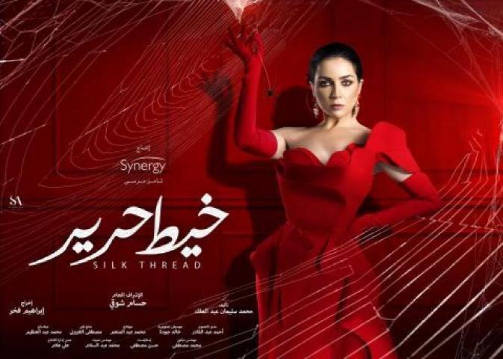 مسلسل خيط حرير الحلقة 8 الثامنة