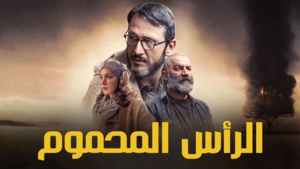 مسلسل الراس المحموم الحلقة 8 مدبلجة