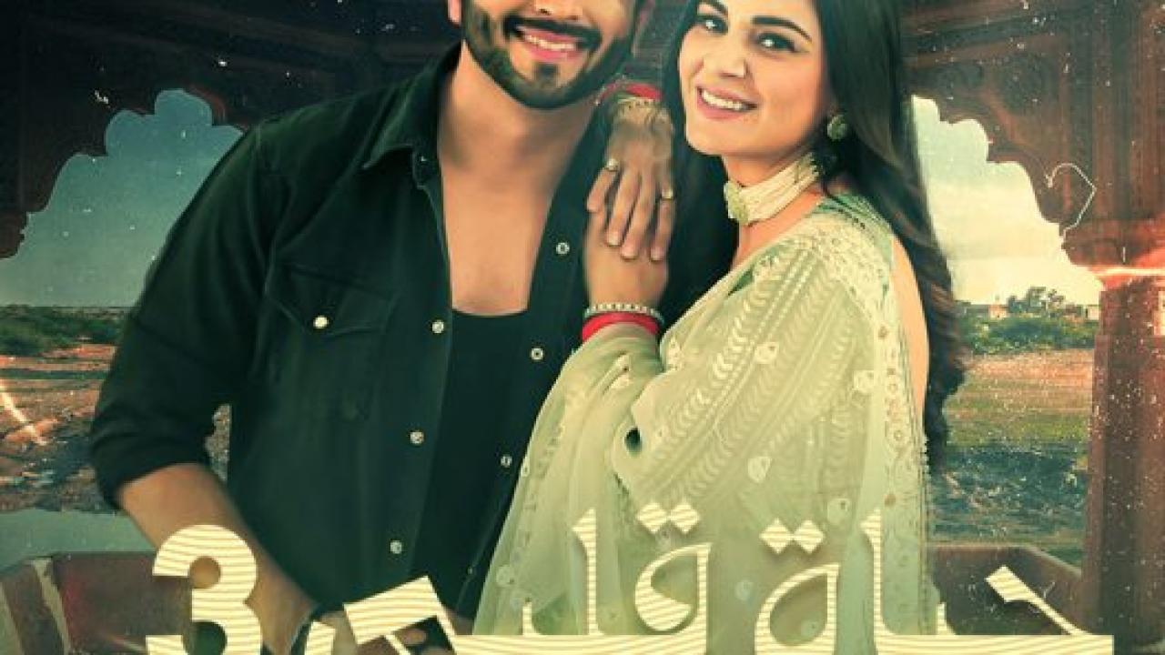 مسلسل حياة قلبي 3 الموسم الثالث الحلقة 26 مدبلجة