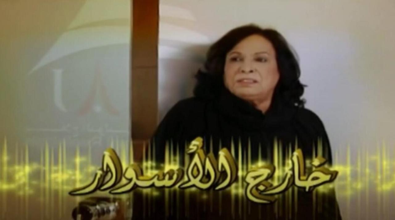 مسلسل خارج الاسوار الحلقة 9 التاسعة