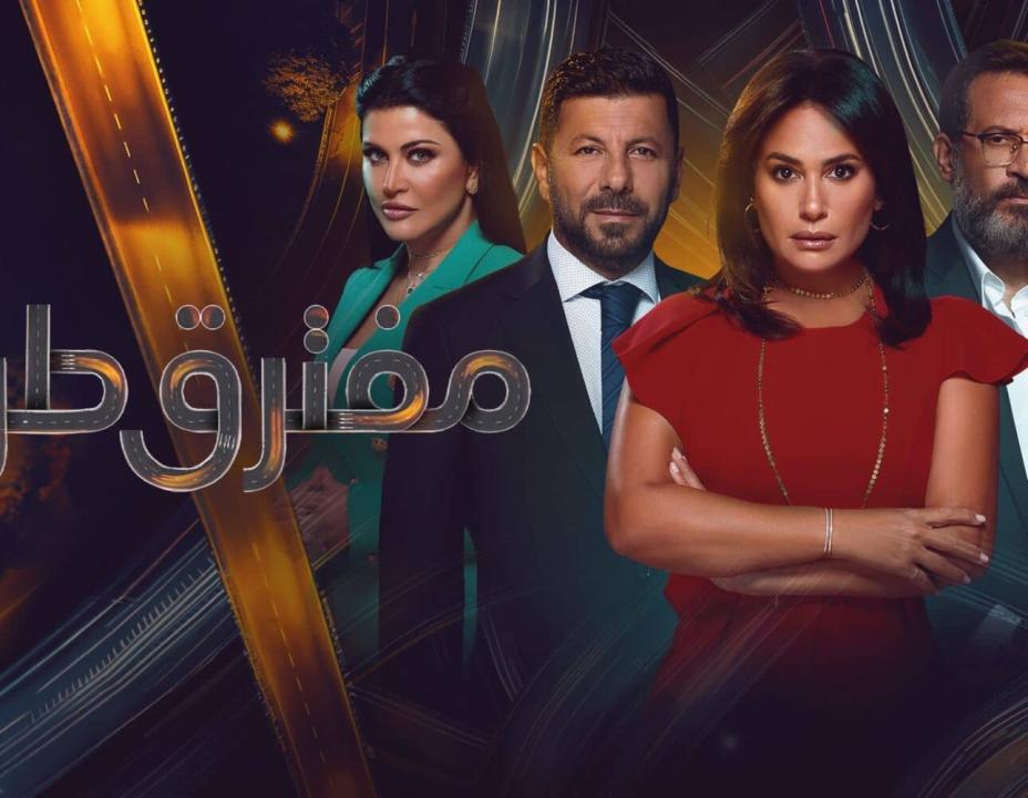 مسلسل مفترق طرق الحلقة 21 الحادية والعشرون