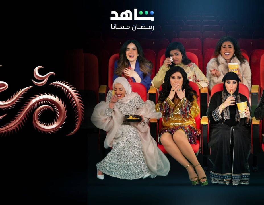مسلسل ام 44 الحلقة 3 الثالثة