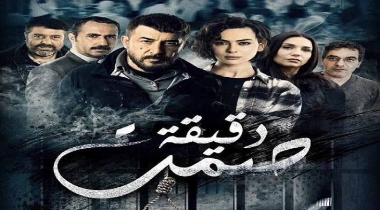 مسلسل دقيقة صمت الحلقة 4 الرابعة