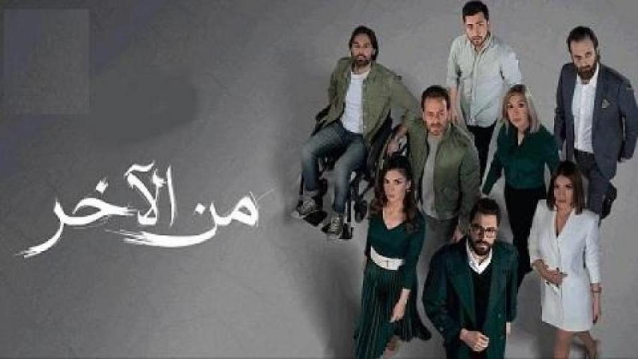مسلسل من الاخر الحلقة 12 الثانية عشر