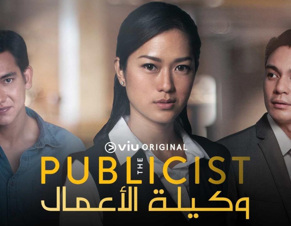 مسلسل وكيلة الاعمال الحلقة 13 والاخيرة مدبلجة