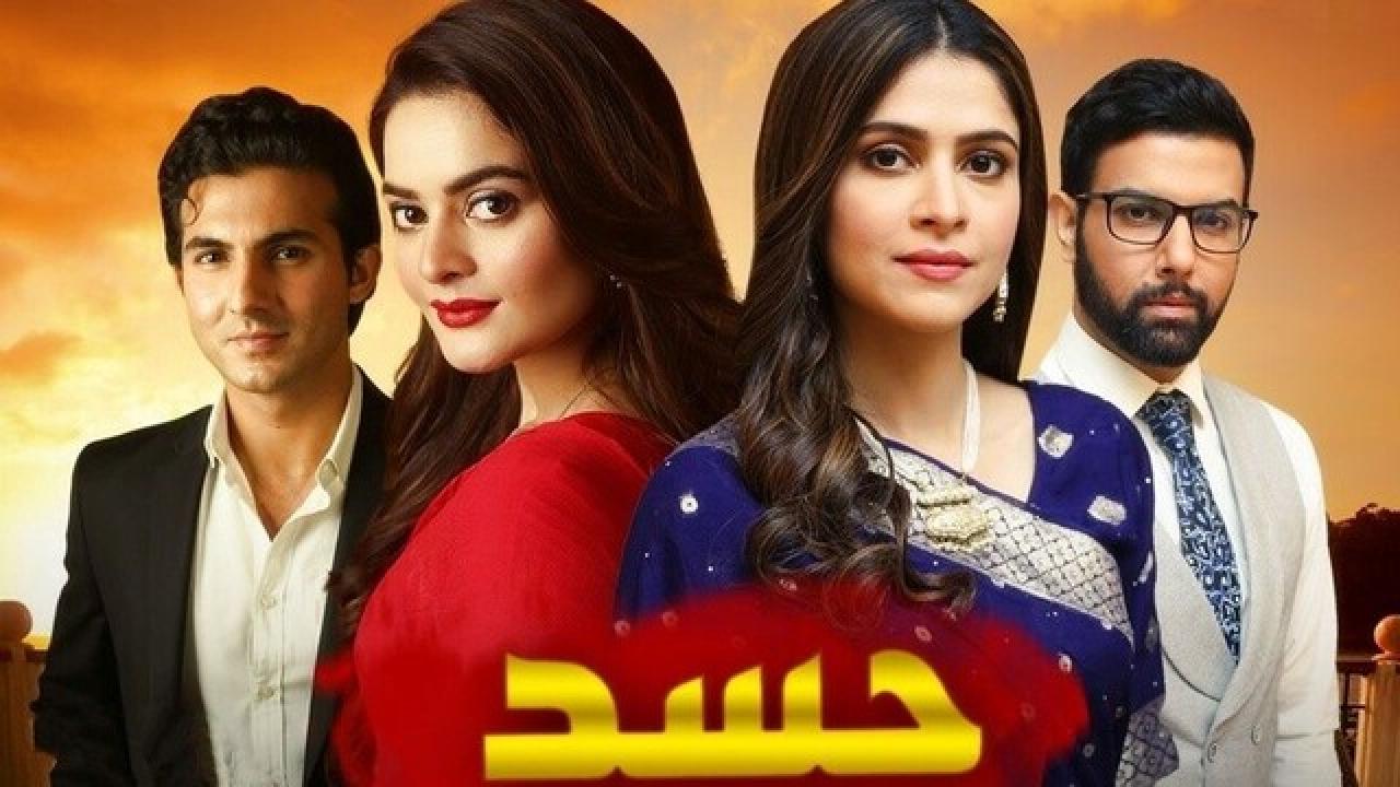 مسلسل حسد الحلقة 11 الحادية عشر