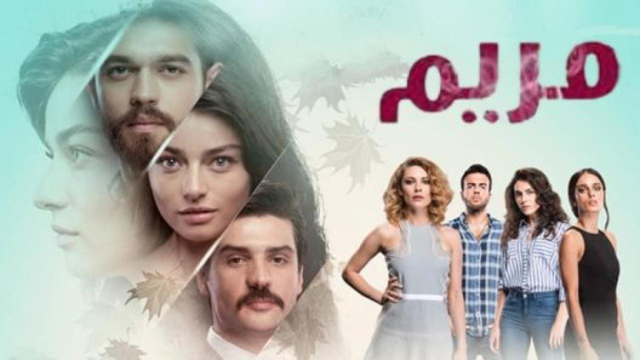 مسلسل مريم مدبلج