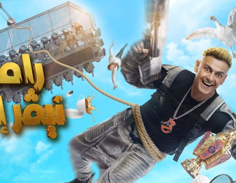 برنامج رامز نيفر إند الحلقة 2 الثانية- احمد السقا