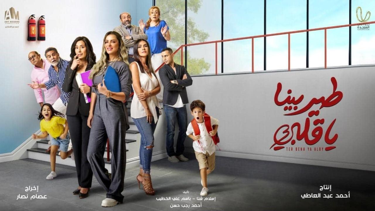 مسلسل طير بينا يا قلبي الحلقة 22 الثانية والعشرون