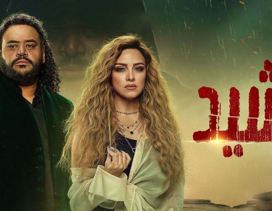مسلسل رشيد الحلقة 13 الثالثة عشر