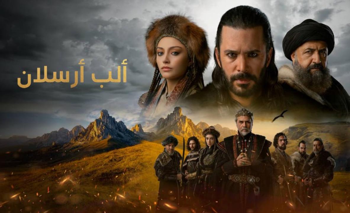 مسلسل الب ارسلان 1 الحلقة 9 مدبلجة