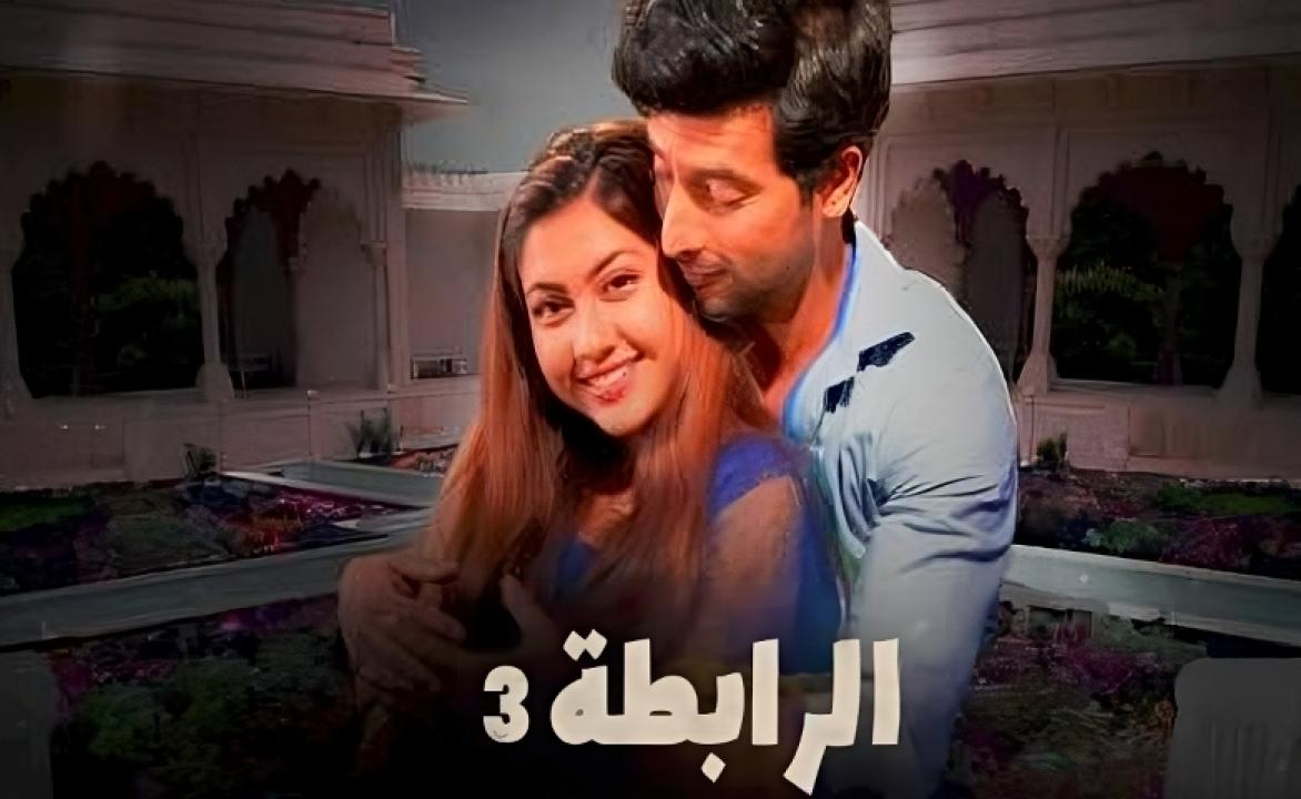مسلسل الرابطة 3 الموسم الثالث الحلقة 7 مدبلجة