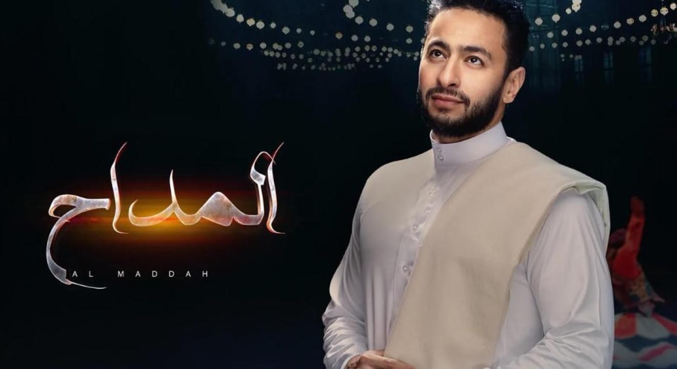 مسلسل المداح 1 الحلقة 19 التاسعة عشر