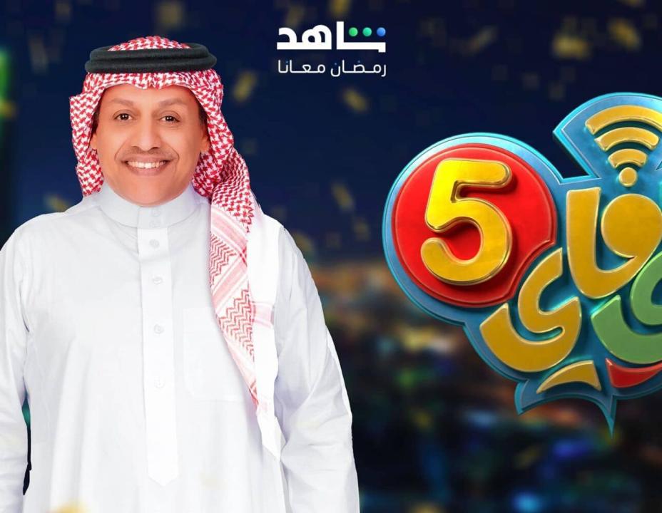 مسلسل واي فاي 5 الحلقة 10 العاشرة