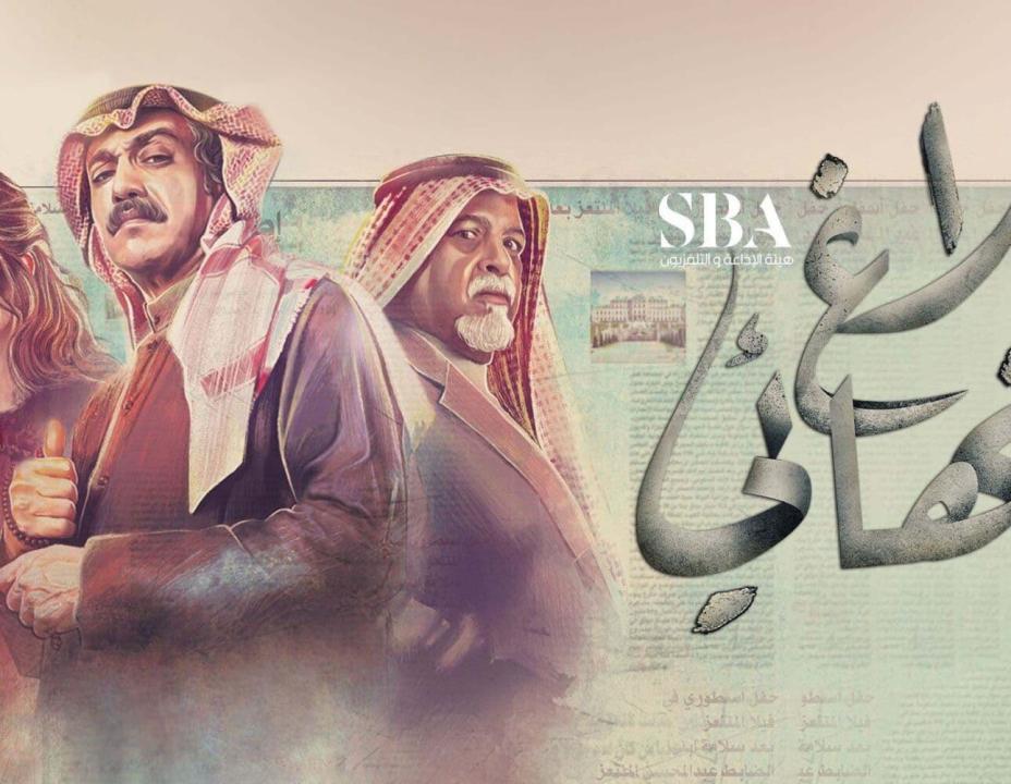مسلسل بلاغ نهائي الحلقة 21 الحادية والعشرون