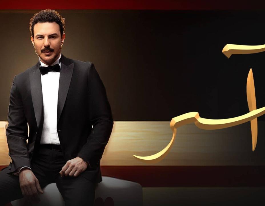 مسلسل اسر الحلقة 67 السابعة والستون