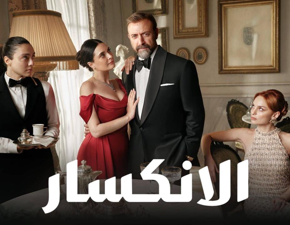 مسلسل الانكسار  الحلقة 8 مدبلجة